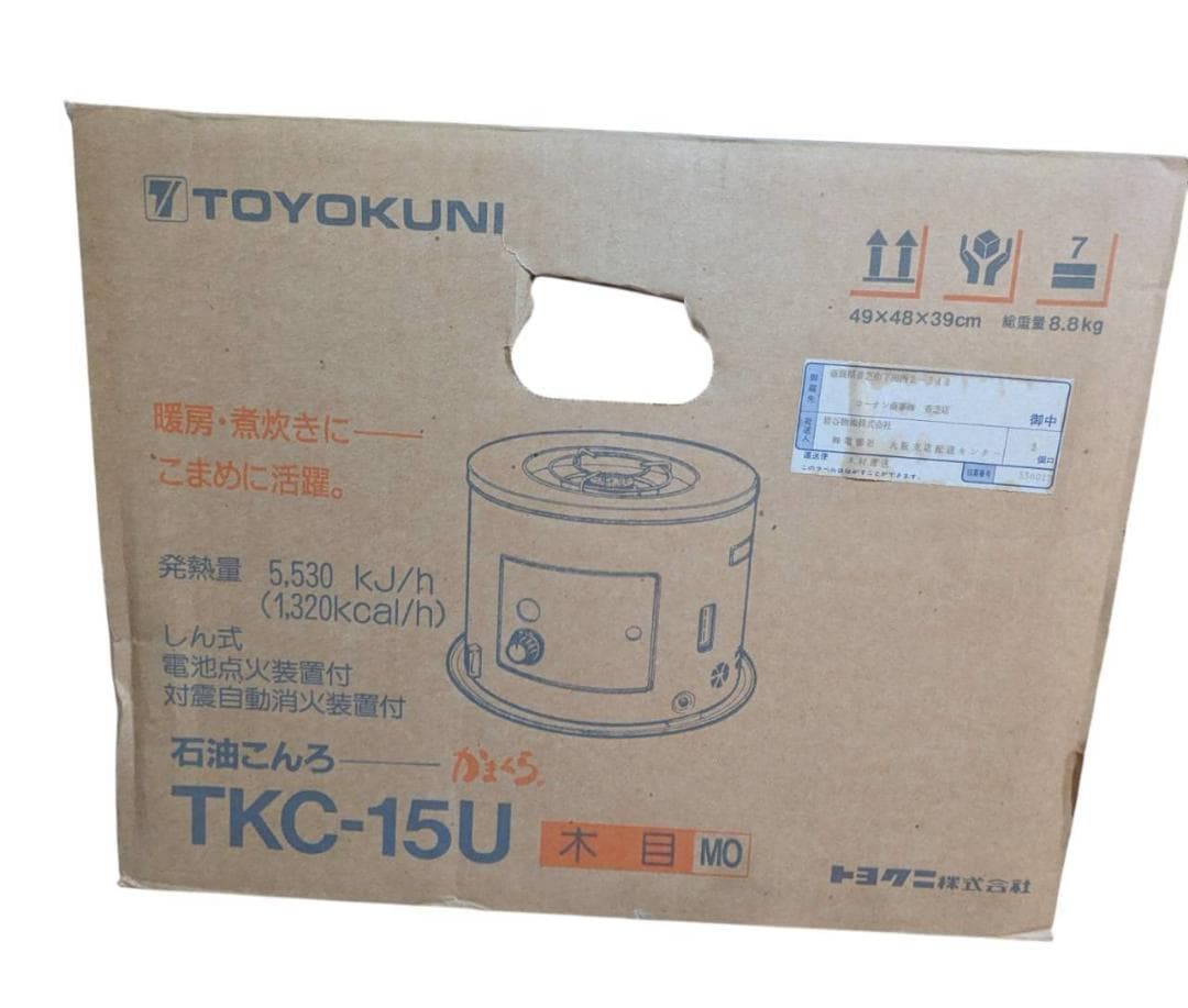 TOYOTOMI トヨトミ 石油こんろ(煮炊き専用)TKC-15U - メルカリ