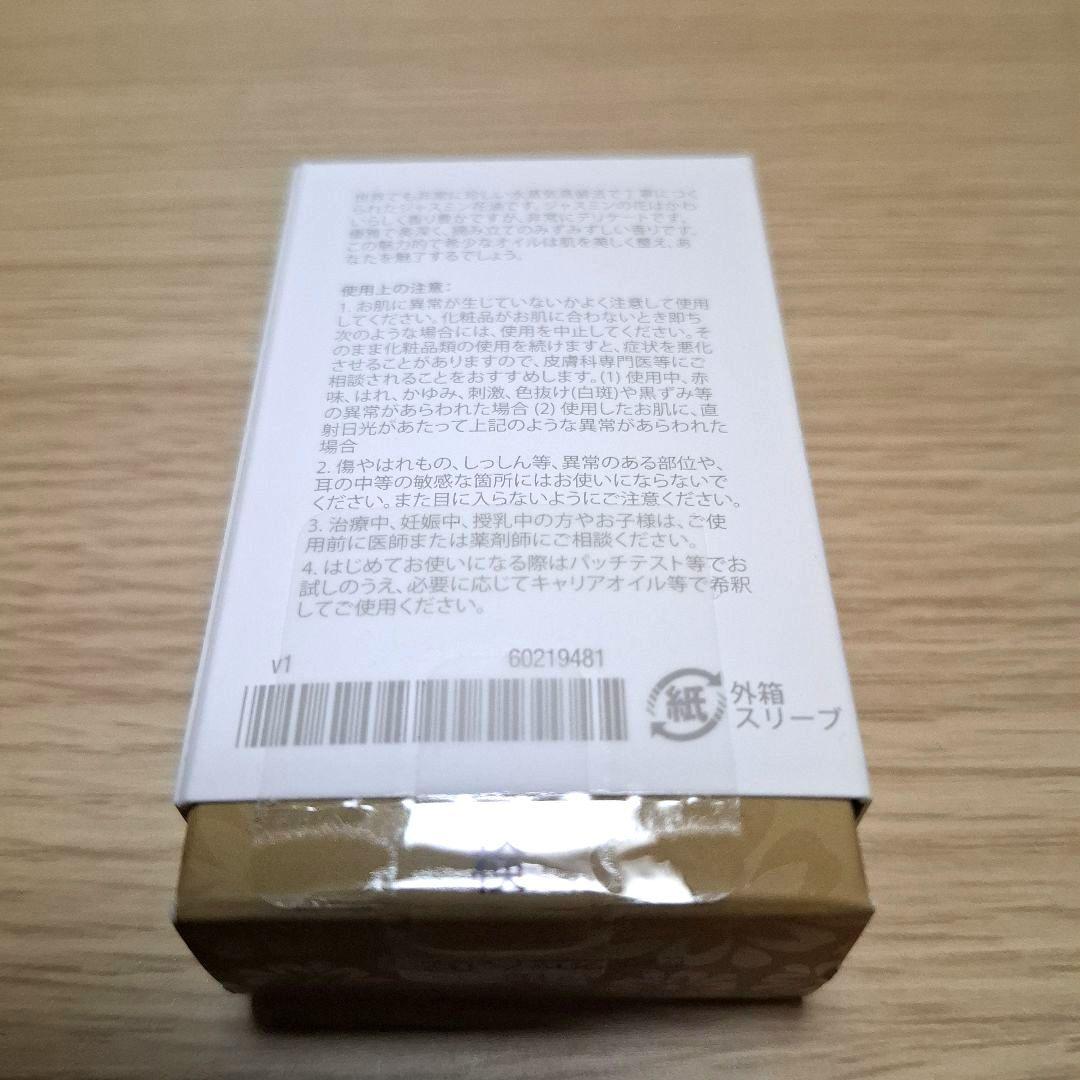 エッセンシャルオイル doTERRA Jasmine 2.5mL