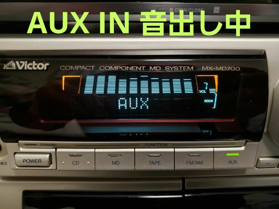 整備済動作品】ビクターMX-MD700 最上級MDコンポ 各動作OK名機
