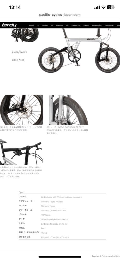 birdy classic EVO 折りたたみ自転車 2025グレー