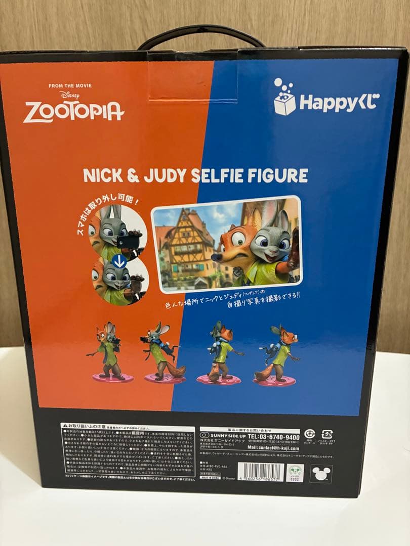 ズートピア ニック & ジュディ ハッピーくじ セルフィーフィギュア