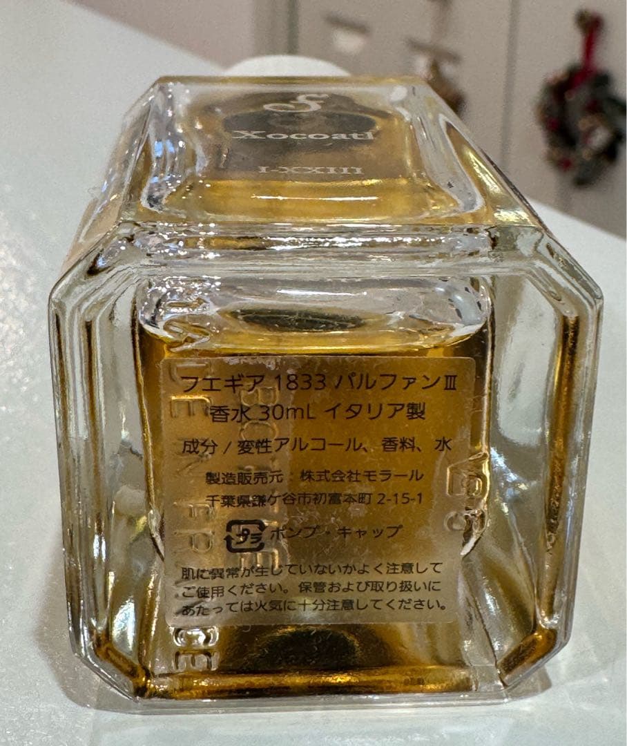 [FUEGUIA 1833] Xocotati ショコアトゥル 30ml 香水