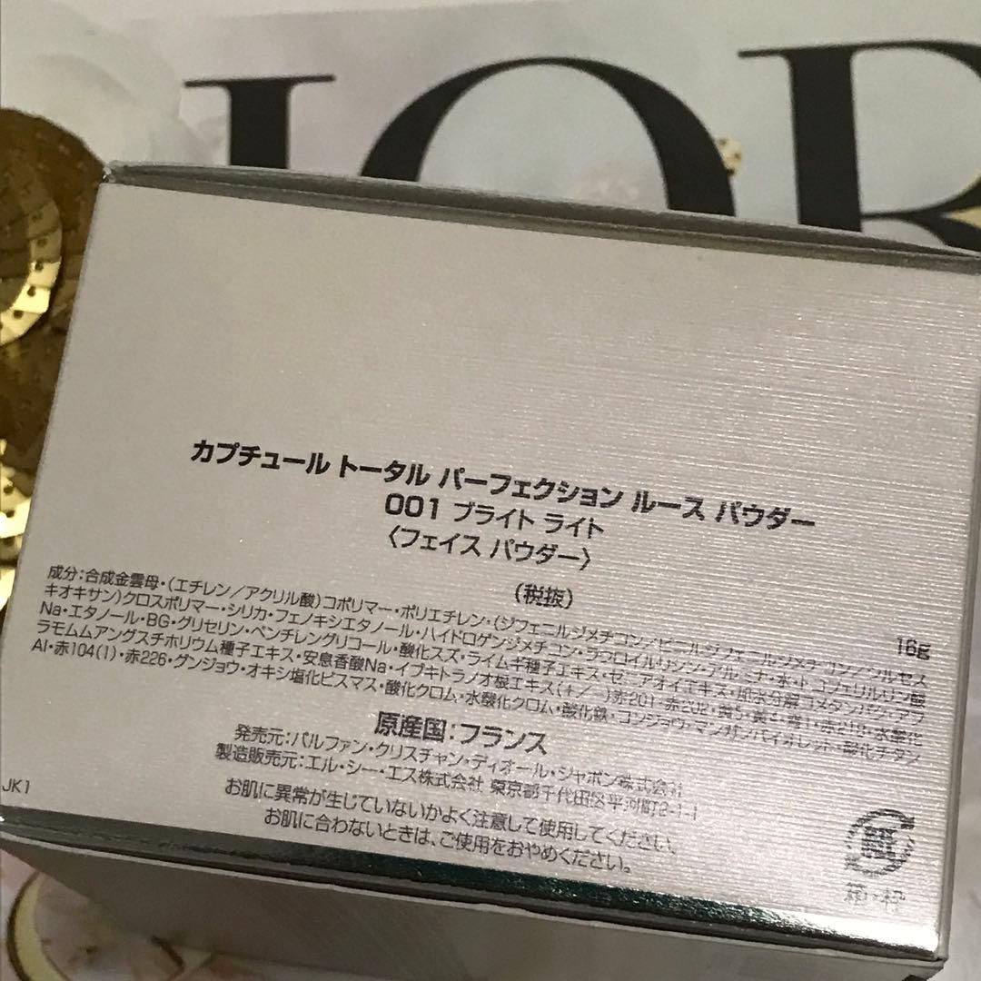 ✨新品☆カプチュールトータル パーフェクション ルース パウダー # 001