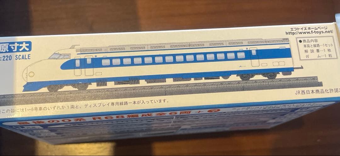 新幹線0系 Zゲージ鉄道全集vol.1 栄光のラストラン 全6種＋