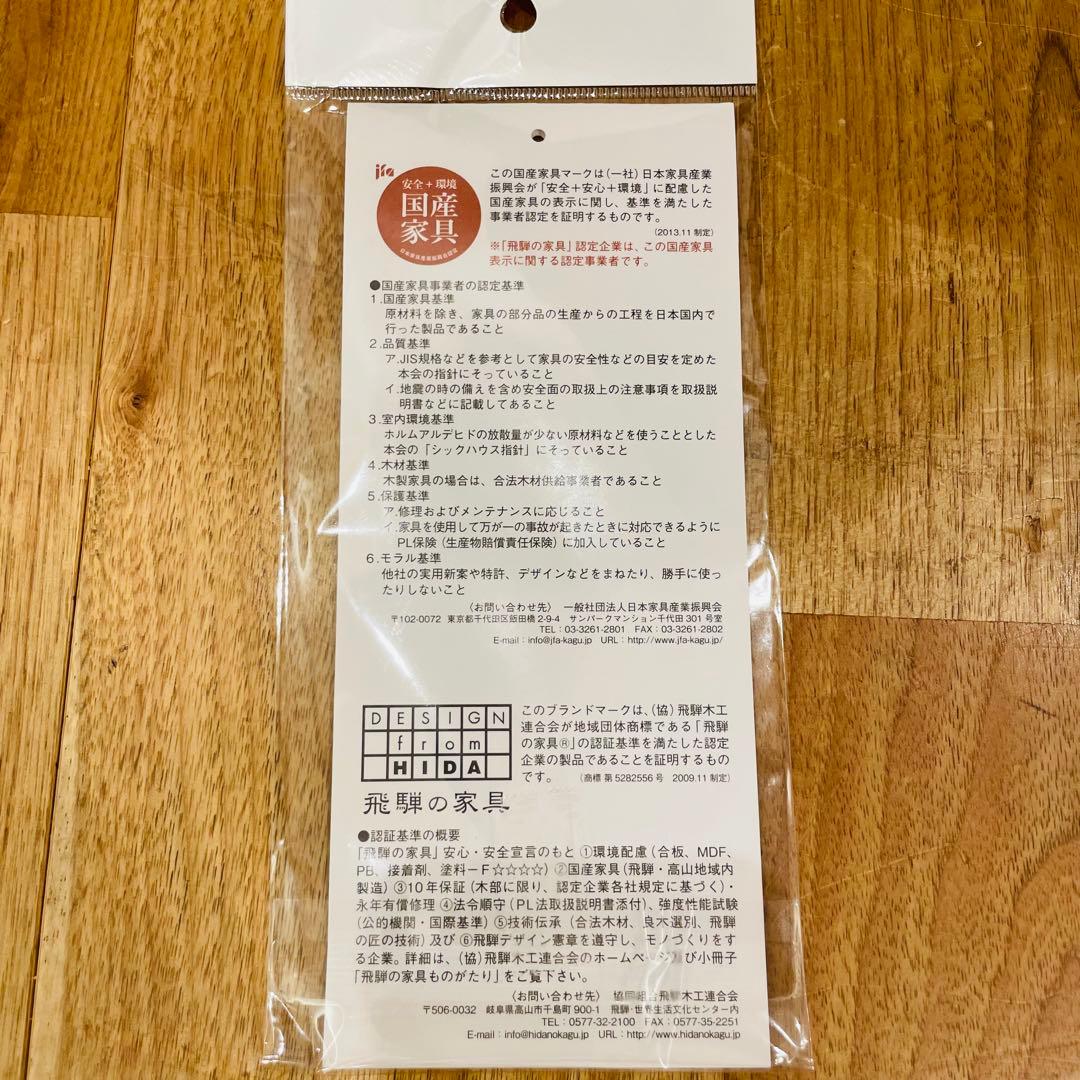 【希少】飛騨産業 ダイニングチェア TUGUMI ヴィンテージ イス 椅子