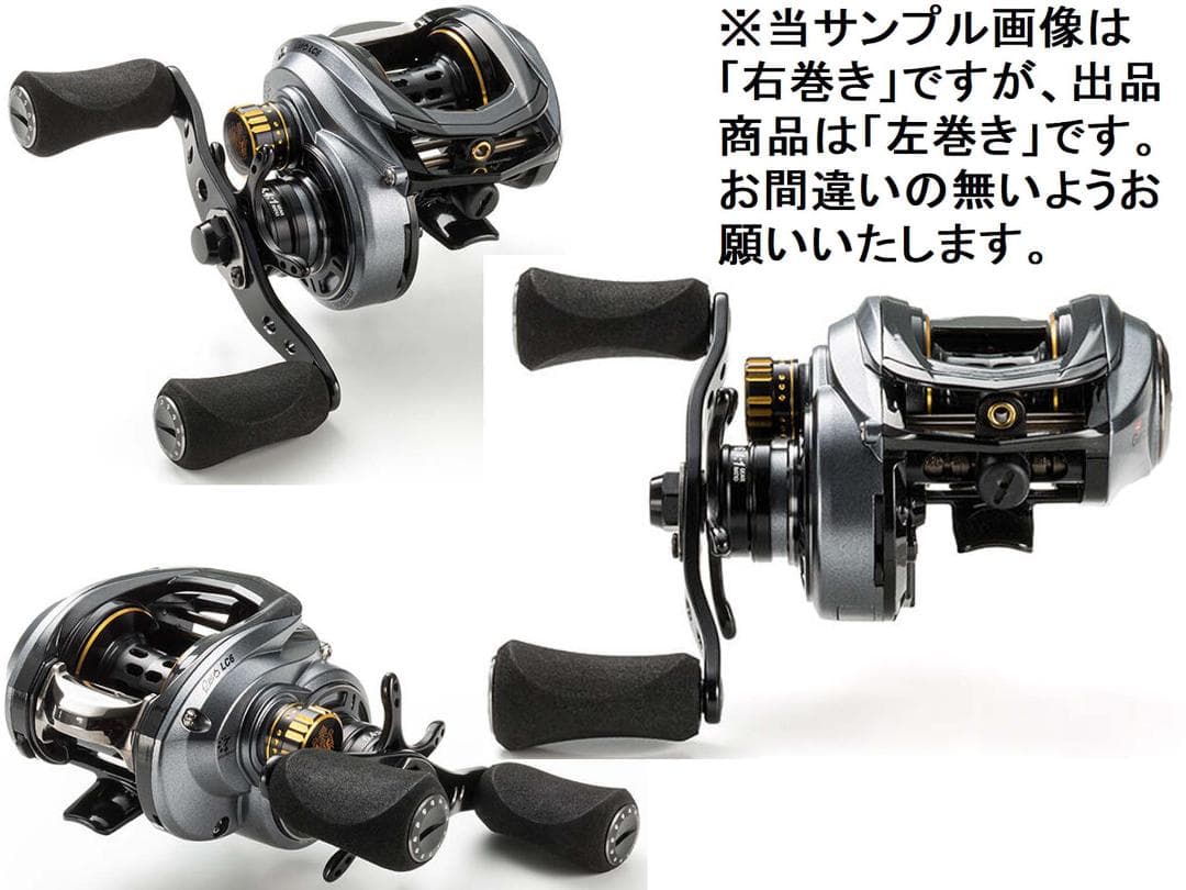 アブガルシア　レボ　エルシーシックス－Ｌ（Revo　LC6-L）【左巻き】　新品