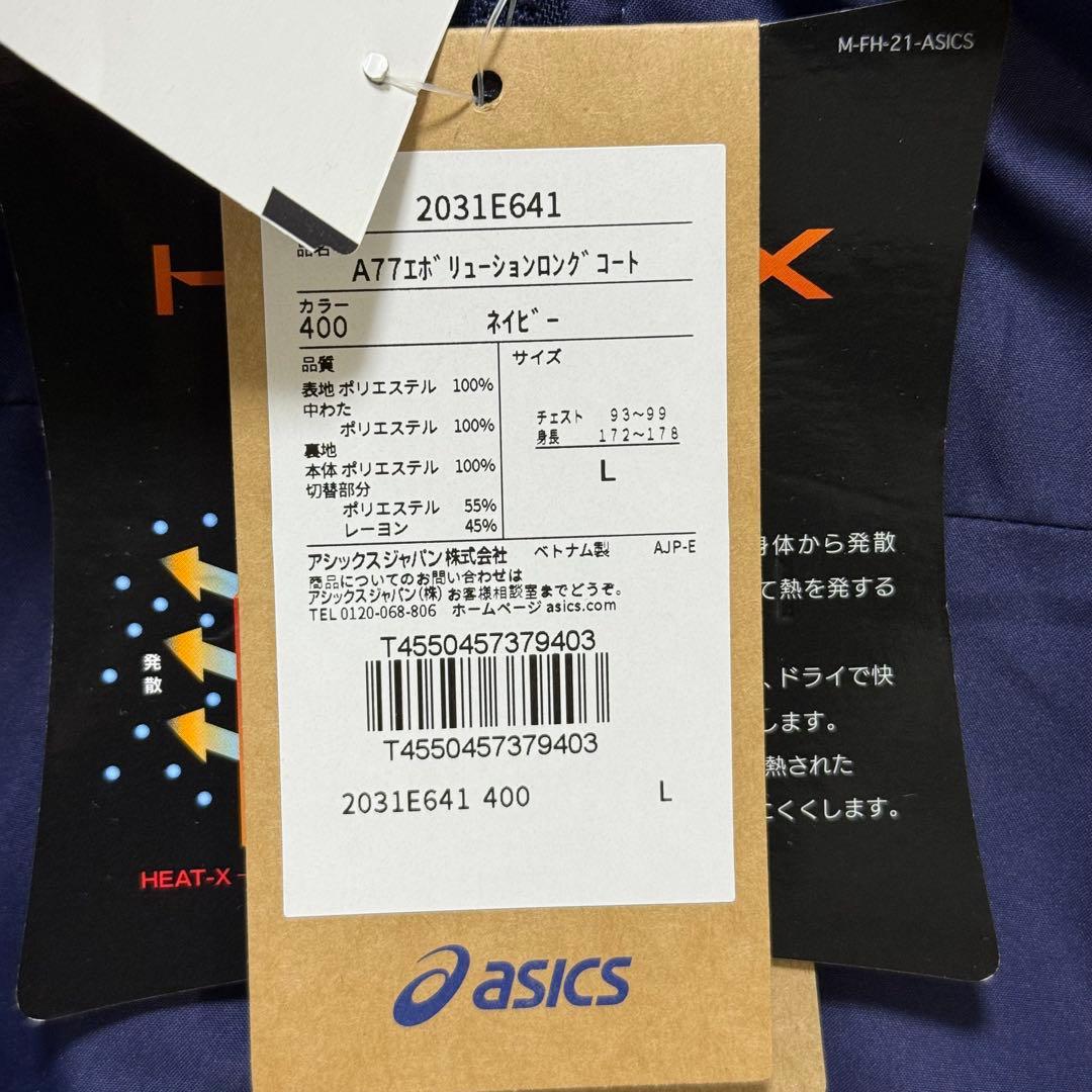 新品特価 asics アシックス A77Evol 中綿ロング ベンチコート L