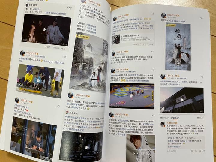 陳情令 王一博 「心の動きの跡」15-21 weibo全記録 - メルカリ