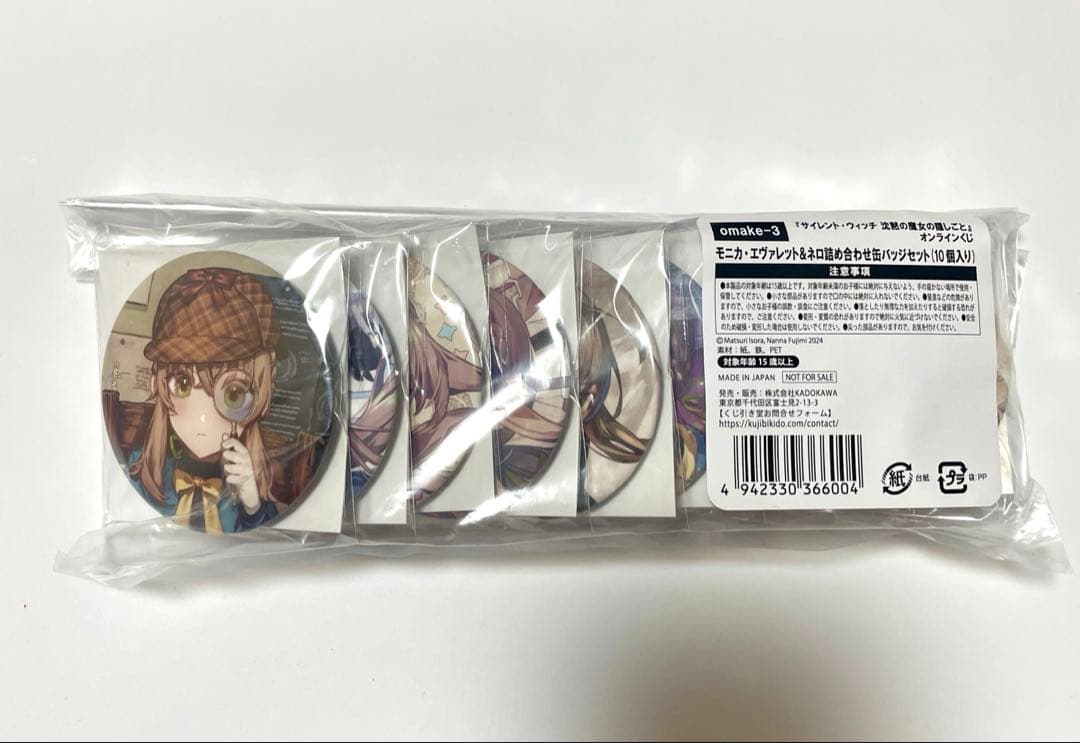 咲-Saki- オンラインくじ 竹井久 アクリルスタンド 缶バッジ 特典