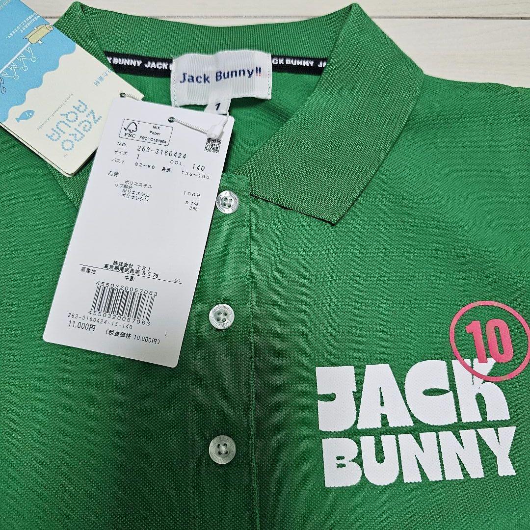 サイズ1❤ジャックバニー レディース セットアップ 上下 新品 スカート シャツ