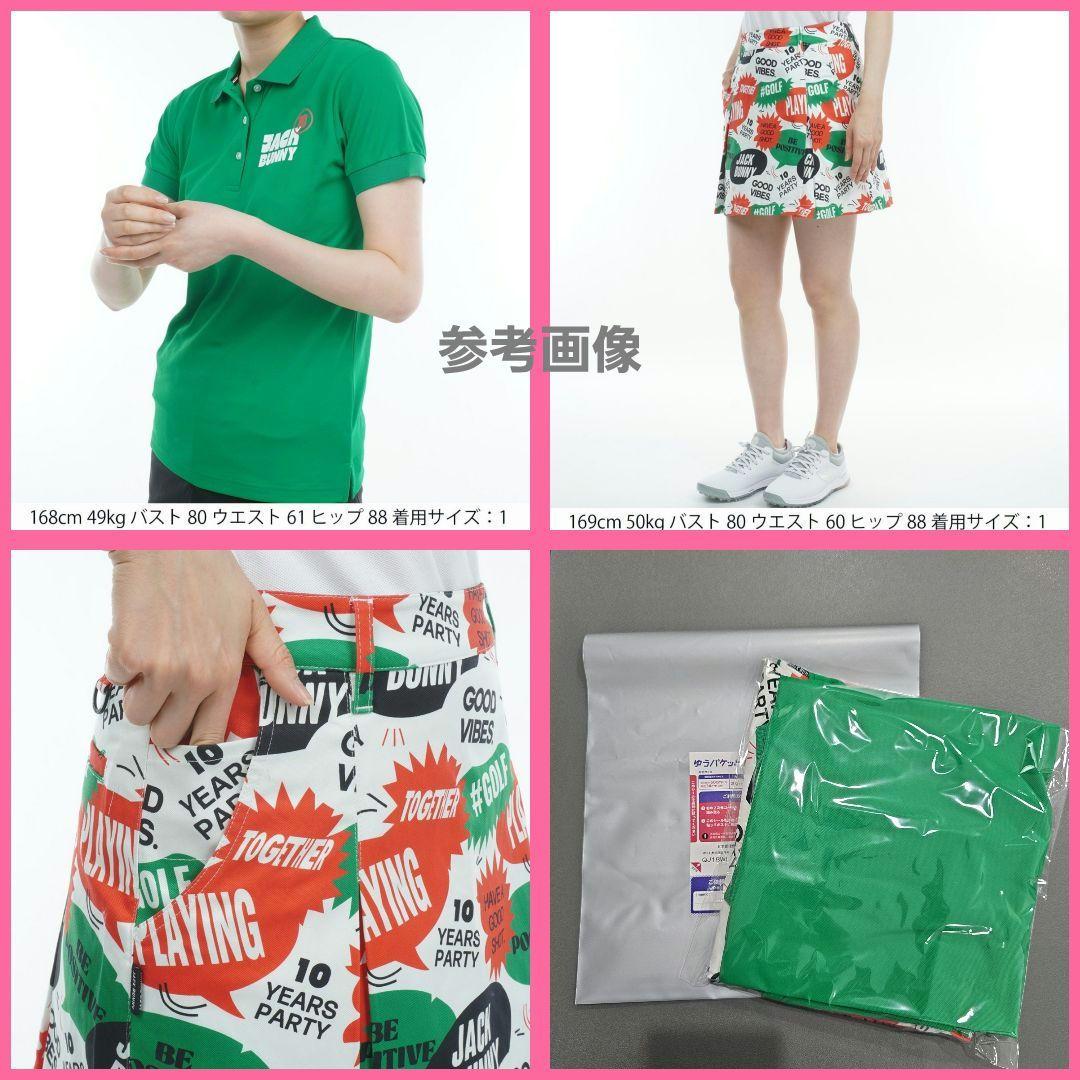 サイズ1❤ジャックバニー レディース セットアップ 上下 新品 スカート シャツ