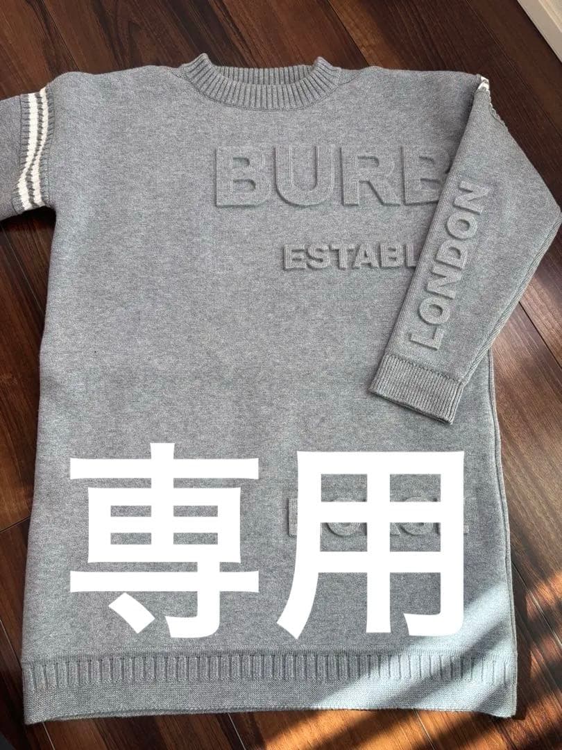 Burberry/グレーのロゴ入り長袖ニットワンピース/8y128