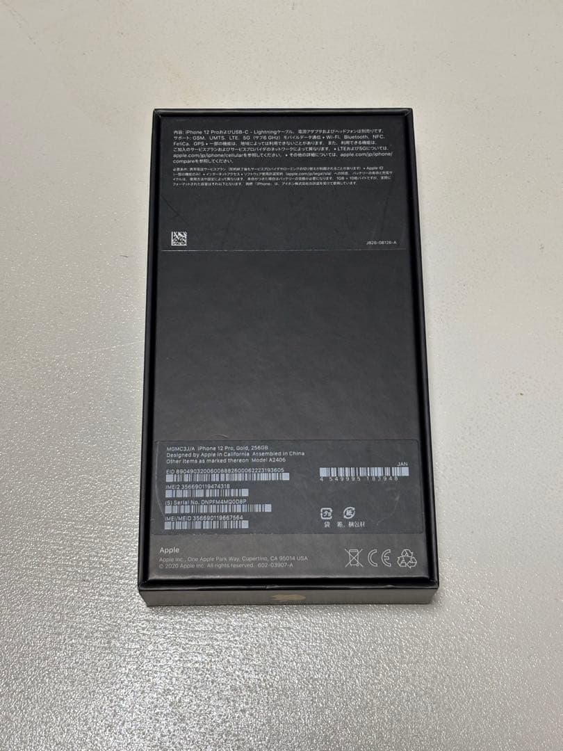 スマートフォン本体 iPhone12pro 256GB