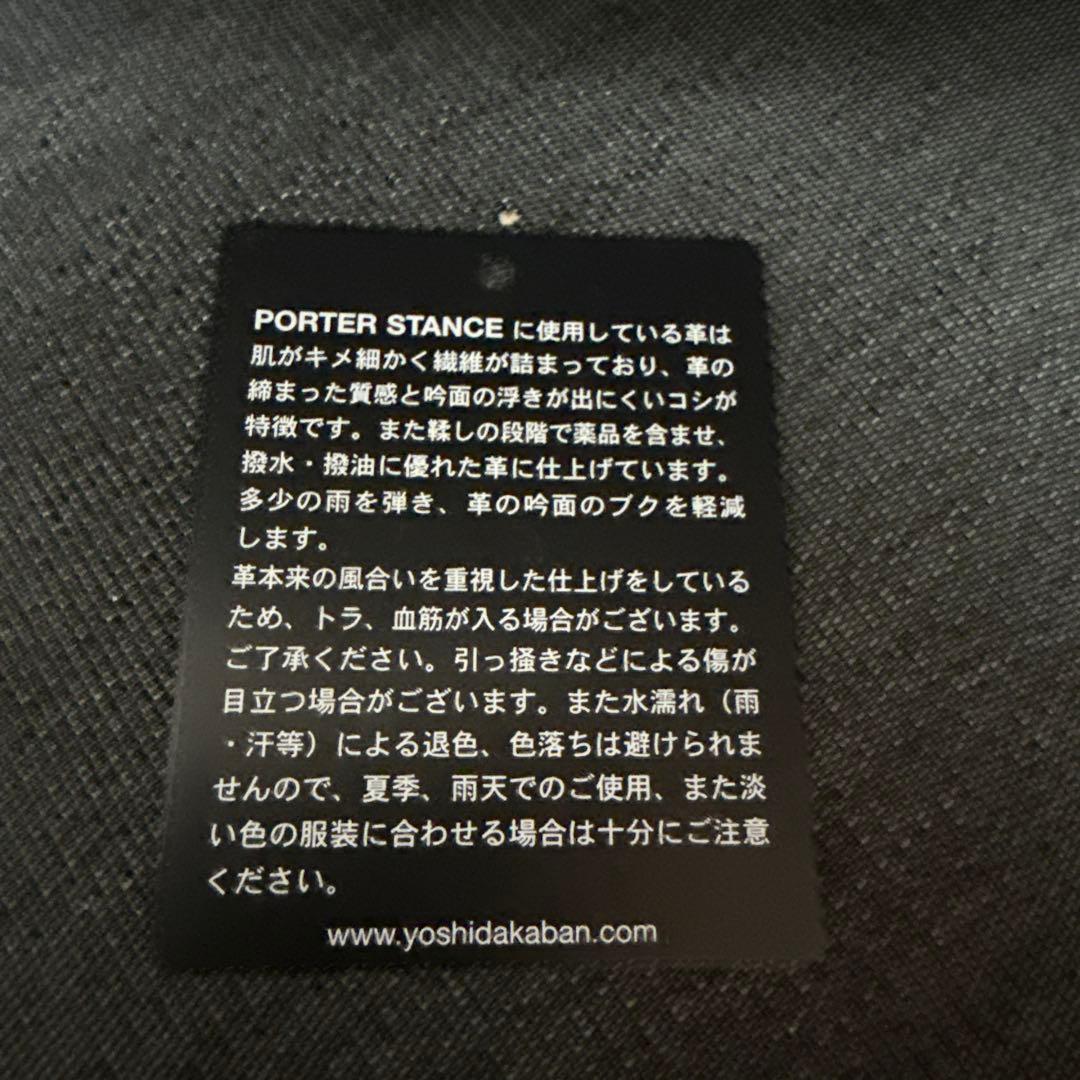 ポーター　PORTER スタンス　ビジネス　ブリーフケース　2WAY
