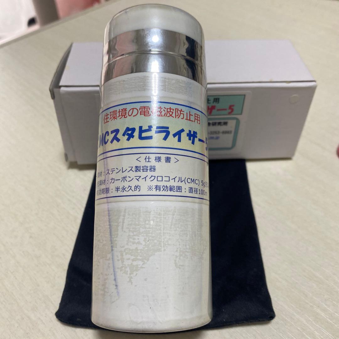 ＣＭＣスタビライザー５　白色　カーボンマイクロコイル　電磁波　５Ｇ