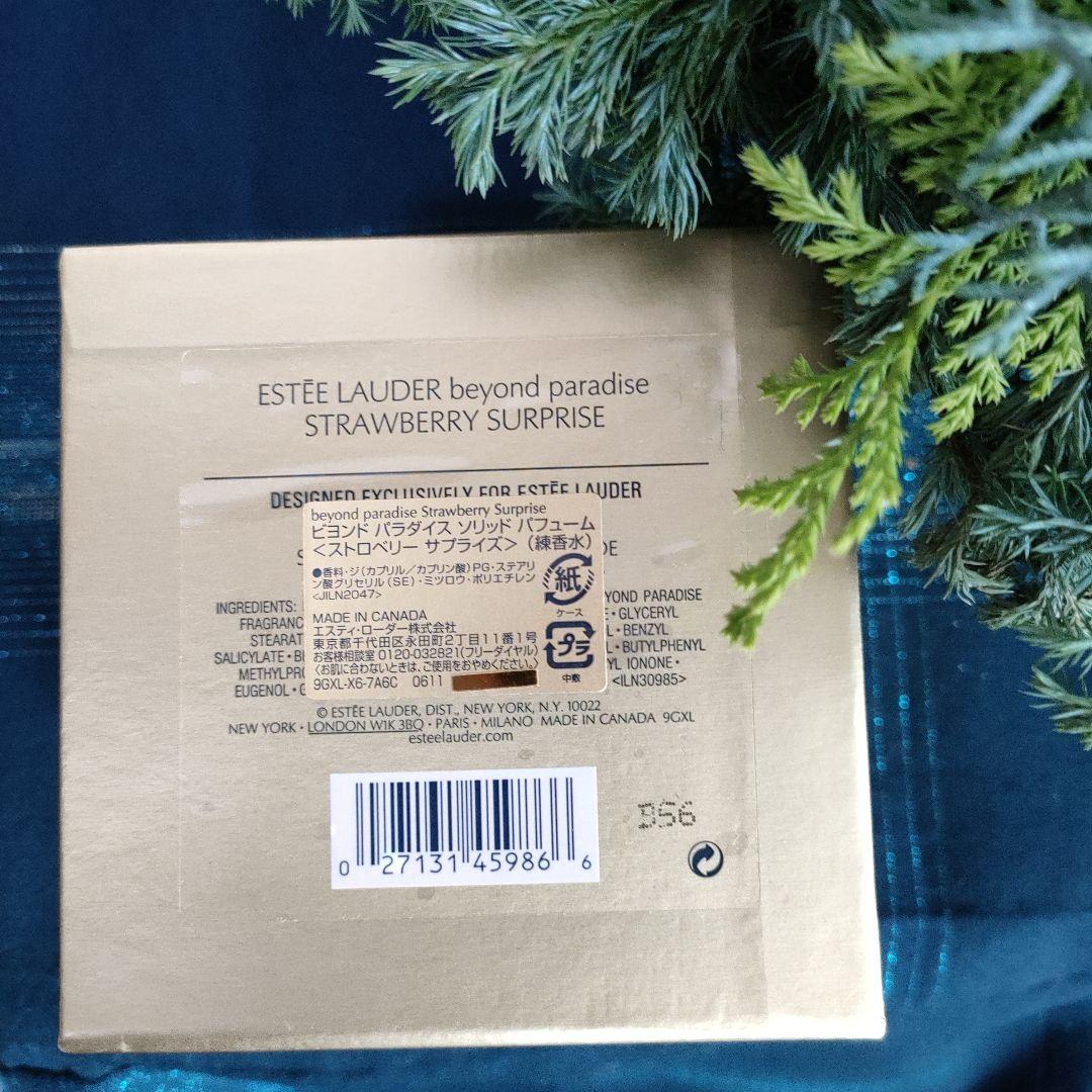 ESTEELAUDER　ストロベリー　サプライズ　練り香水　BOX付き