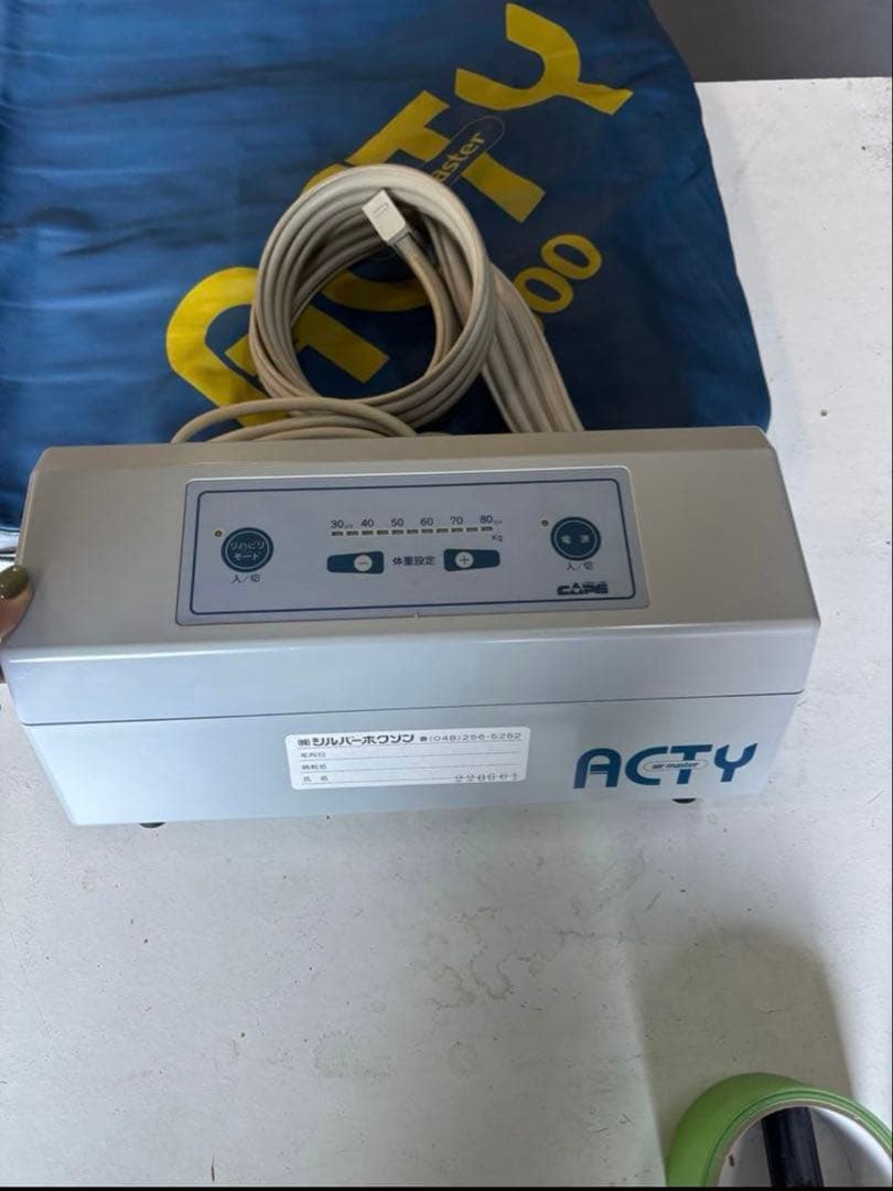 ケープエアマスターアクティエアマットレス