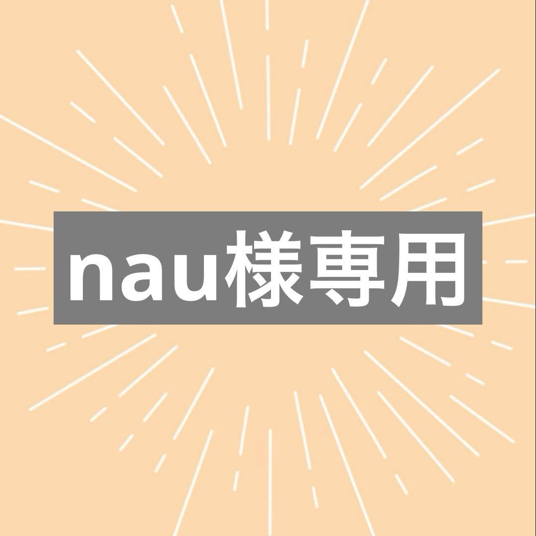 化粧水・ローション・トナー nau