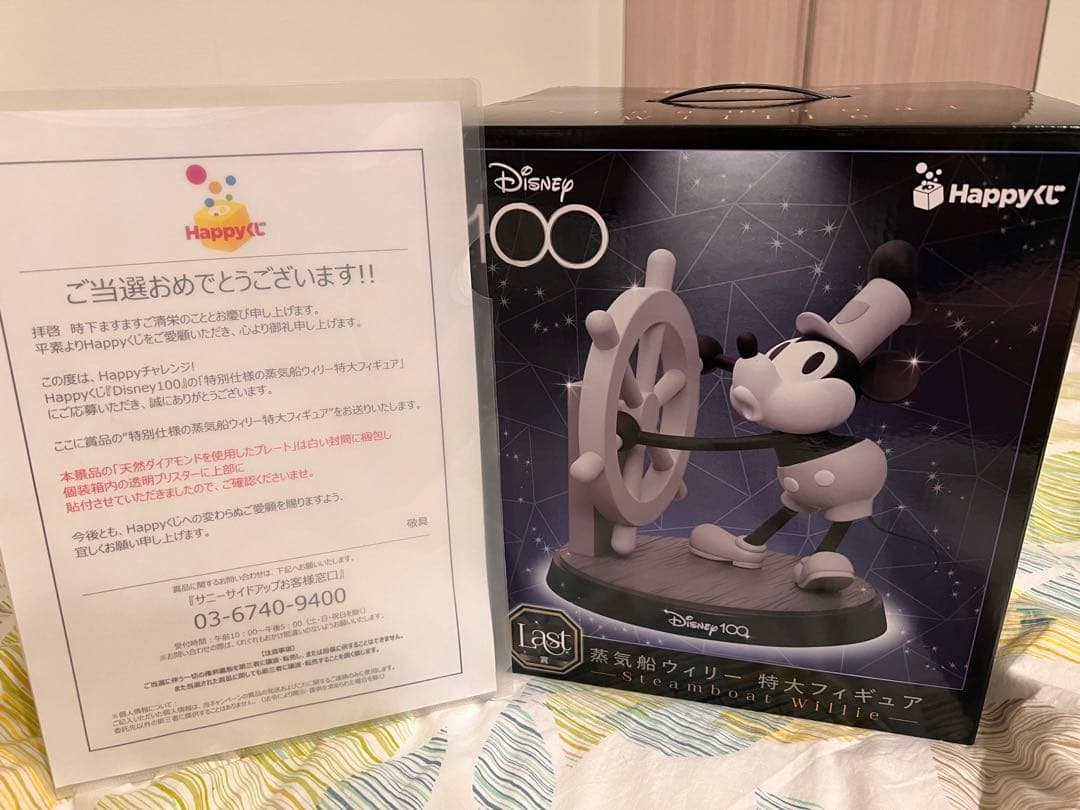 Happyくじ Disney100 ダブルチャンス当選品 蒸気船ウィリー