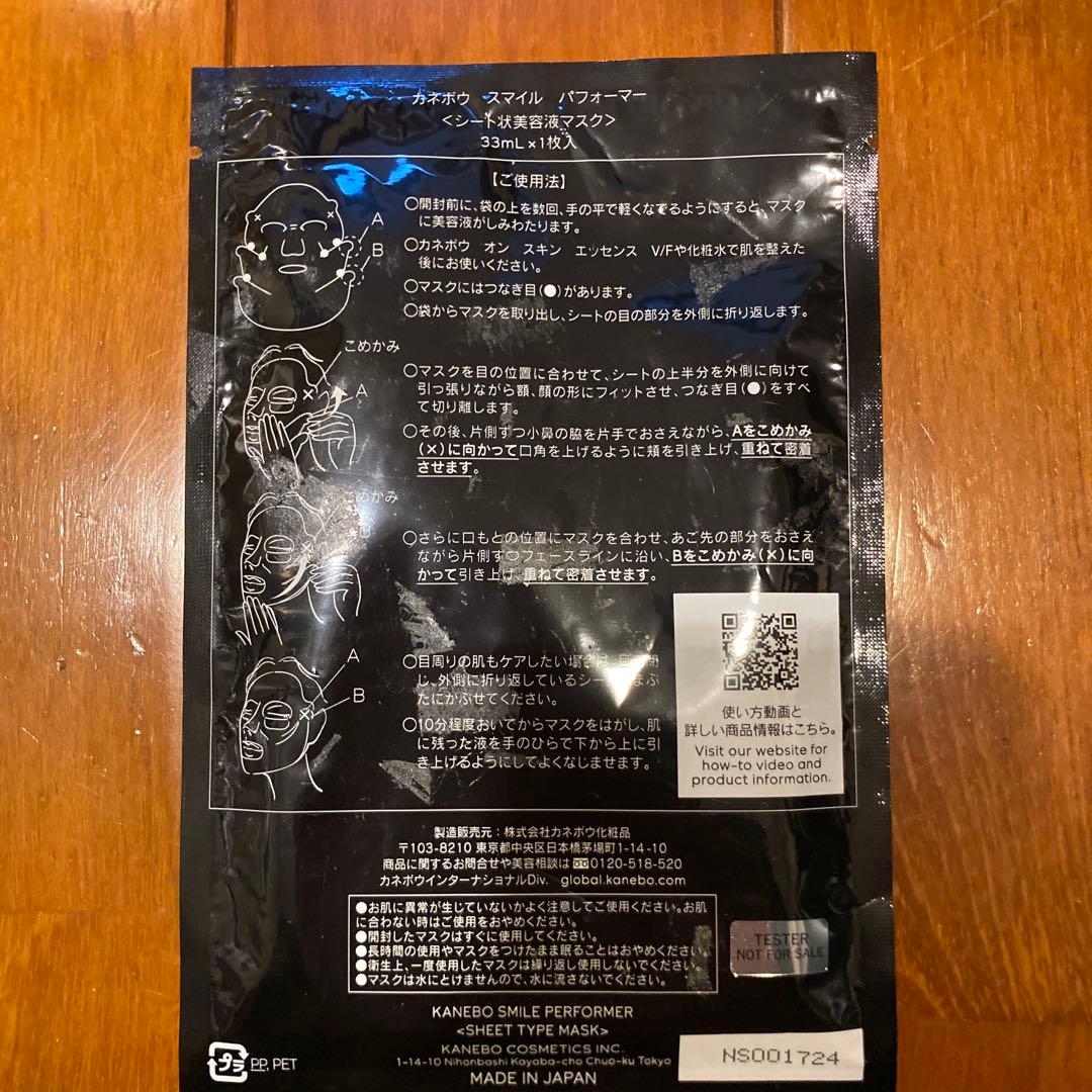 カネボウ コンシーラー　リップ　シートマスク 6点セット