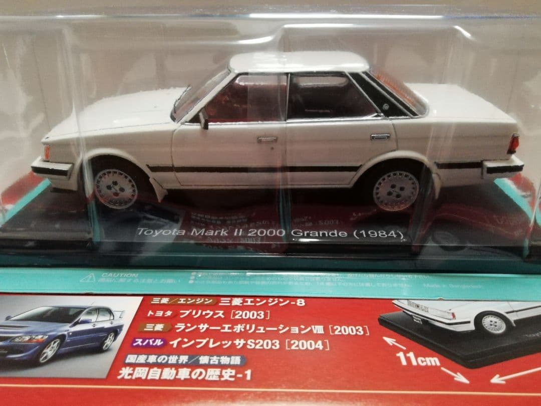 ジ*ク様 1/24 トヨタマークII 2000 グランデ 1984 国産名車コレ2026年