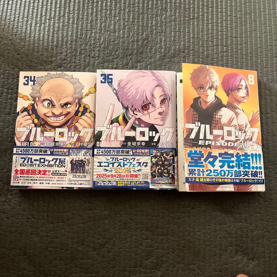 ブルーロック 34、35巻 エピソード凪8巻 - メルカリ