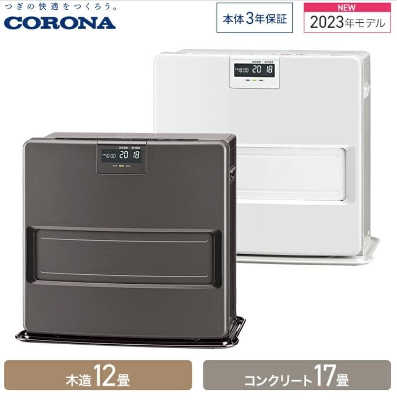 CORONA 石油ファンヒーター 木造12畳 コンクリート17畳