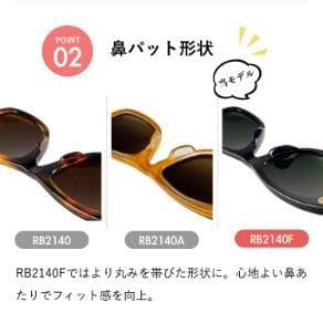 レイバン RB2140F 52 アジアンフィット サングラス ブラック×G-15