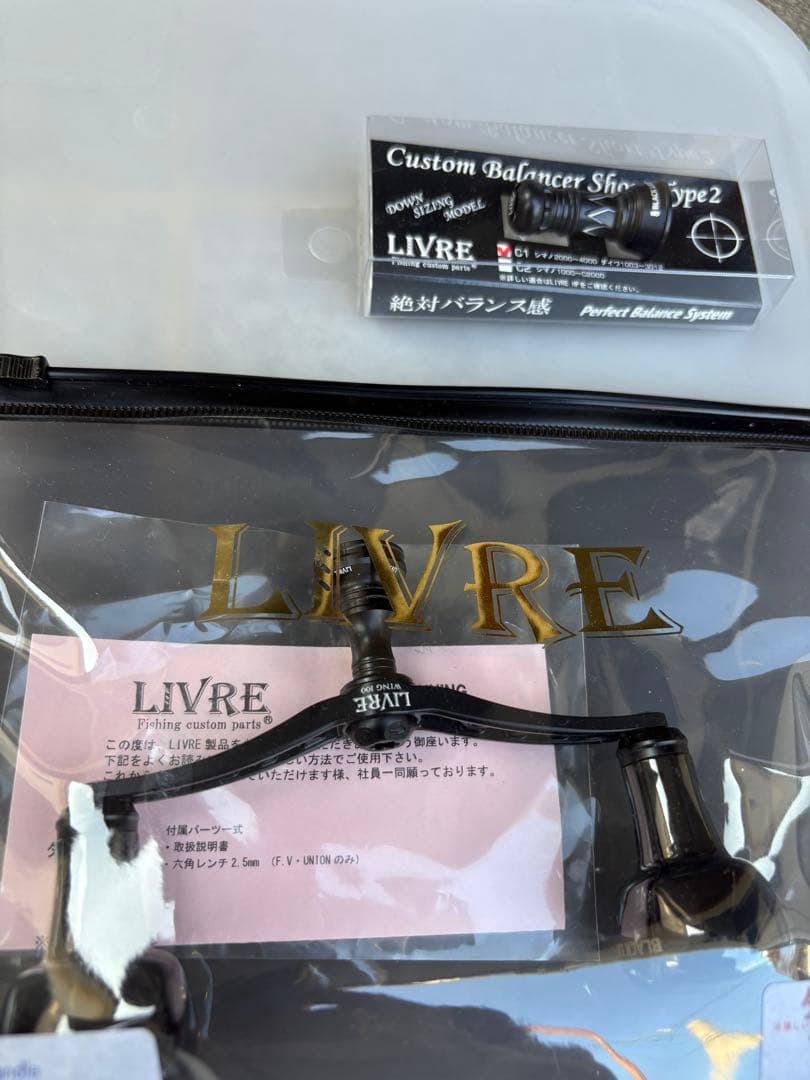 LIVRE BRACK LION WING 100 ダイワ用