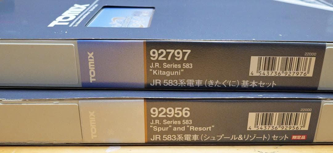 【Nゲージ】TOMIX 583系 きたぐに、シュプール 13両 HG仕様
