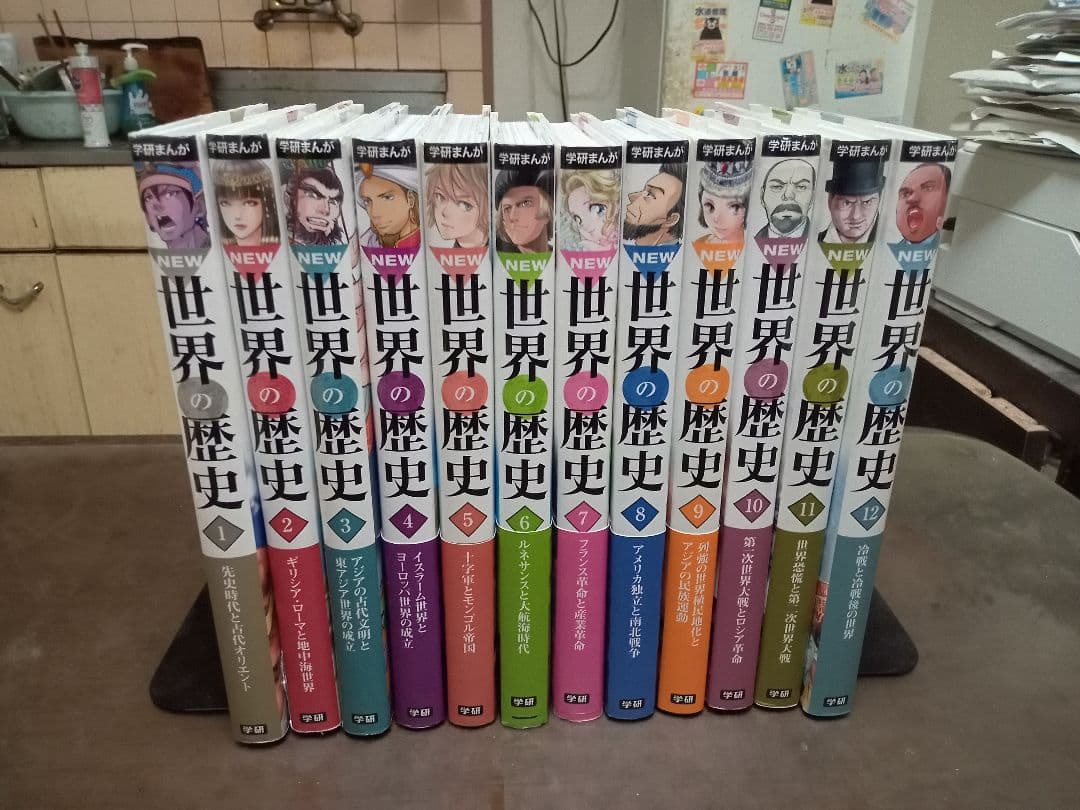 学研まんが 学研まんが NEW世界の歴史 全12巻セット NEW世界の歴史