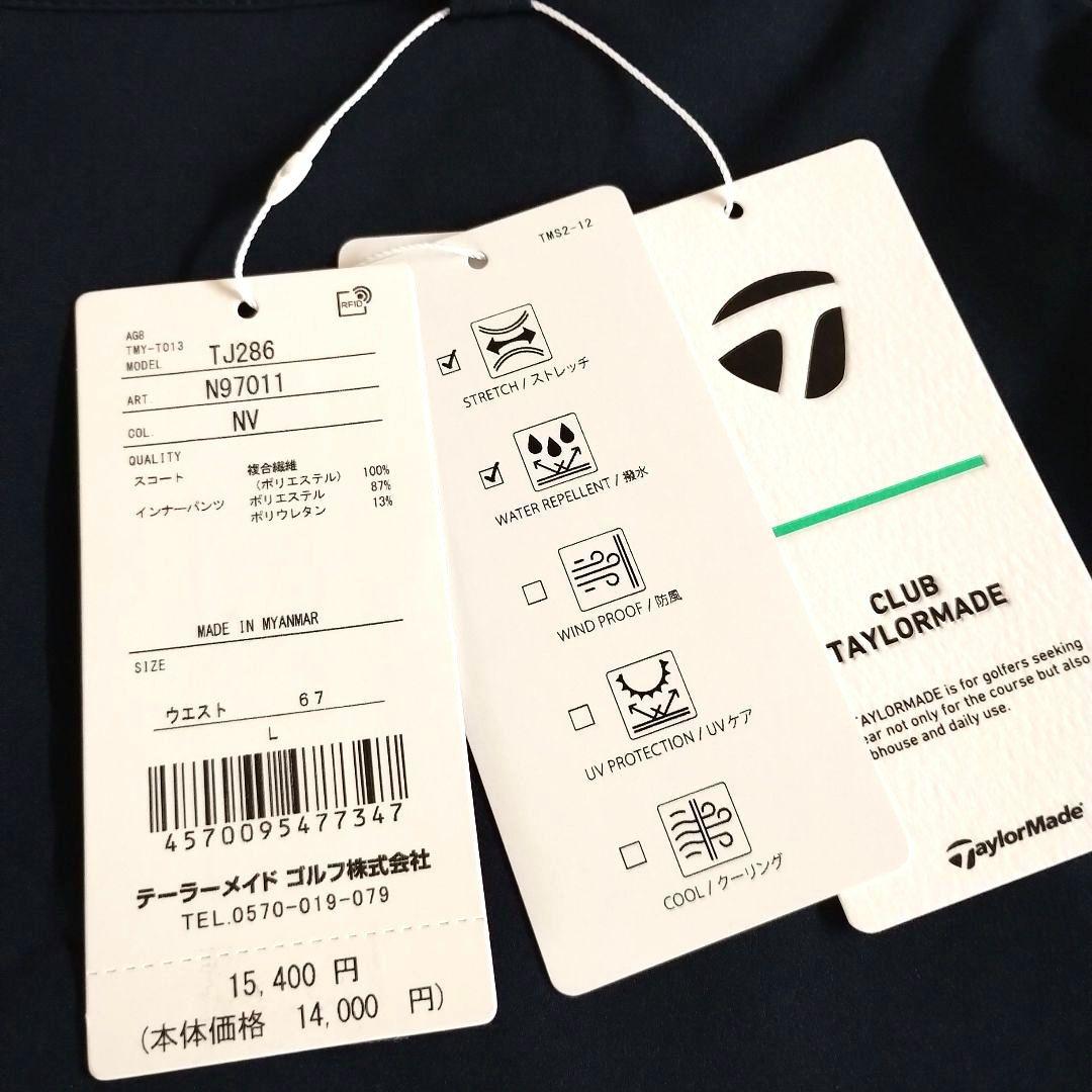 新品♥人気 テーラーメイド セットアップ モックネック シャツ スカート L 春