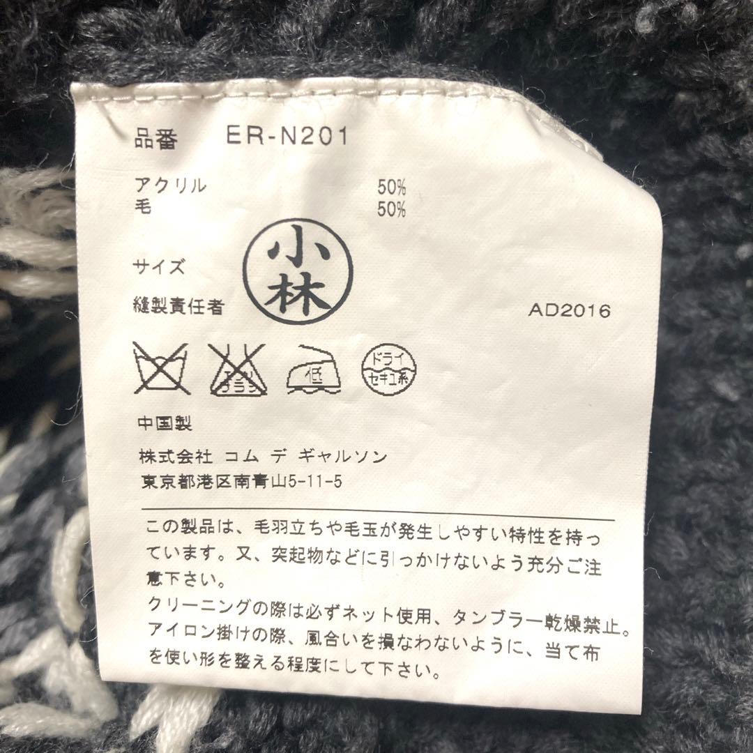 入手困難✨GANRYU コムデギャルソン 厚手ポンチョ カーディガン F グレー