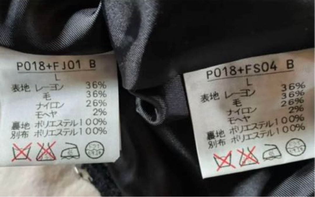 PINK HOUSE ツイード セットアップ スーツ