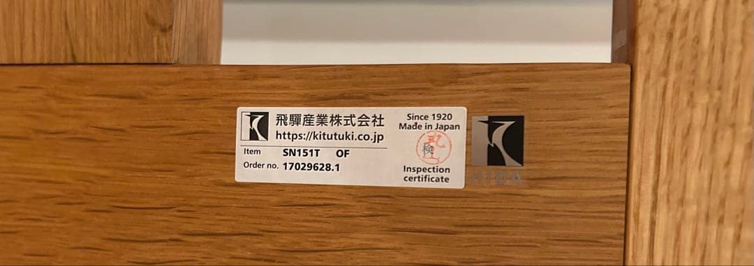 ◉格安◉ 飛騨産業/HIDAキツツキ 森のことば　センターテーブル