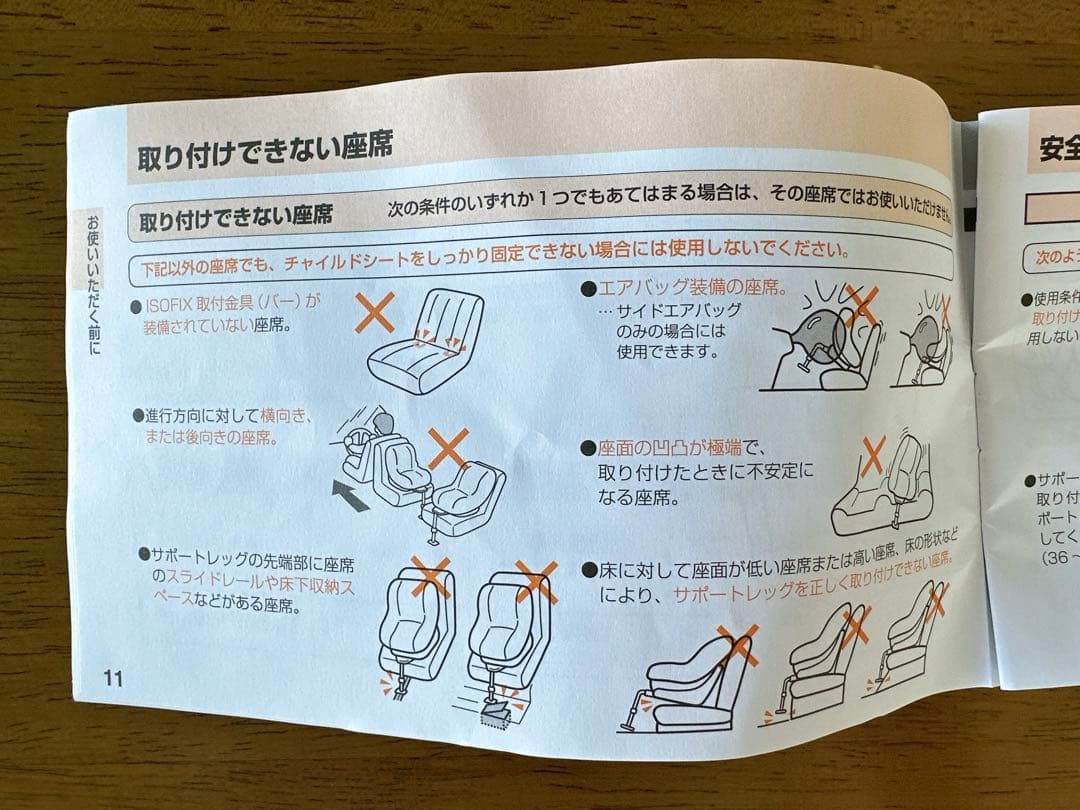 【美品】コンビ クルムーヴスマート ISOFIX