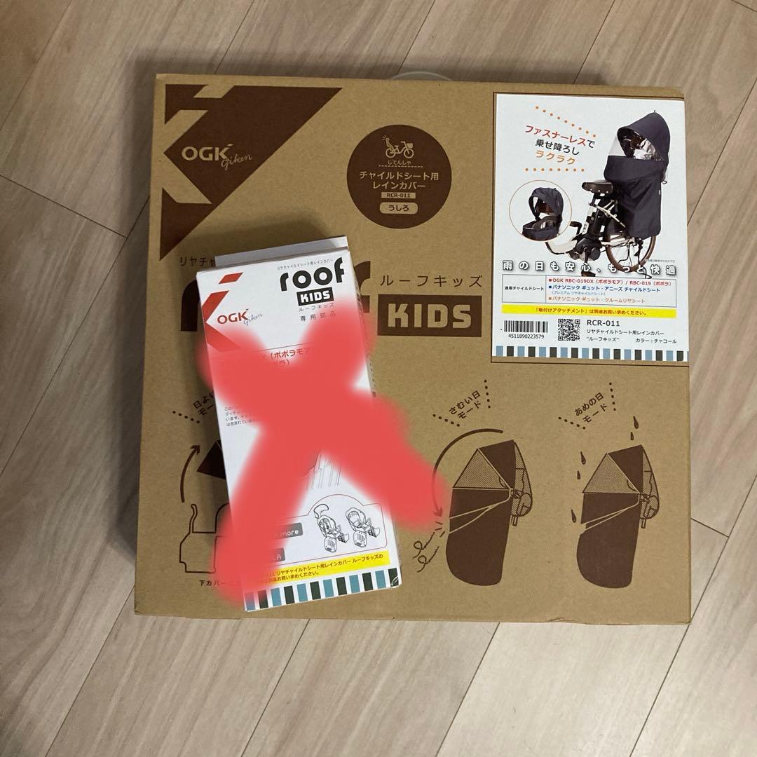 OGK技研　ルーフキッズ　チャイルドシートカバー チャコールグレー