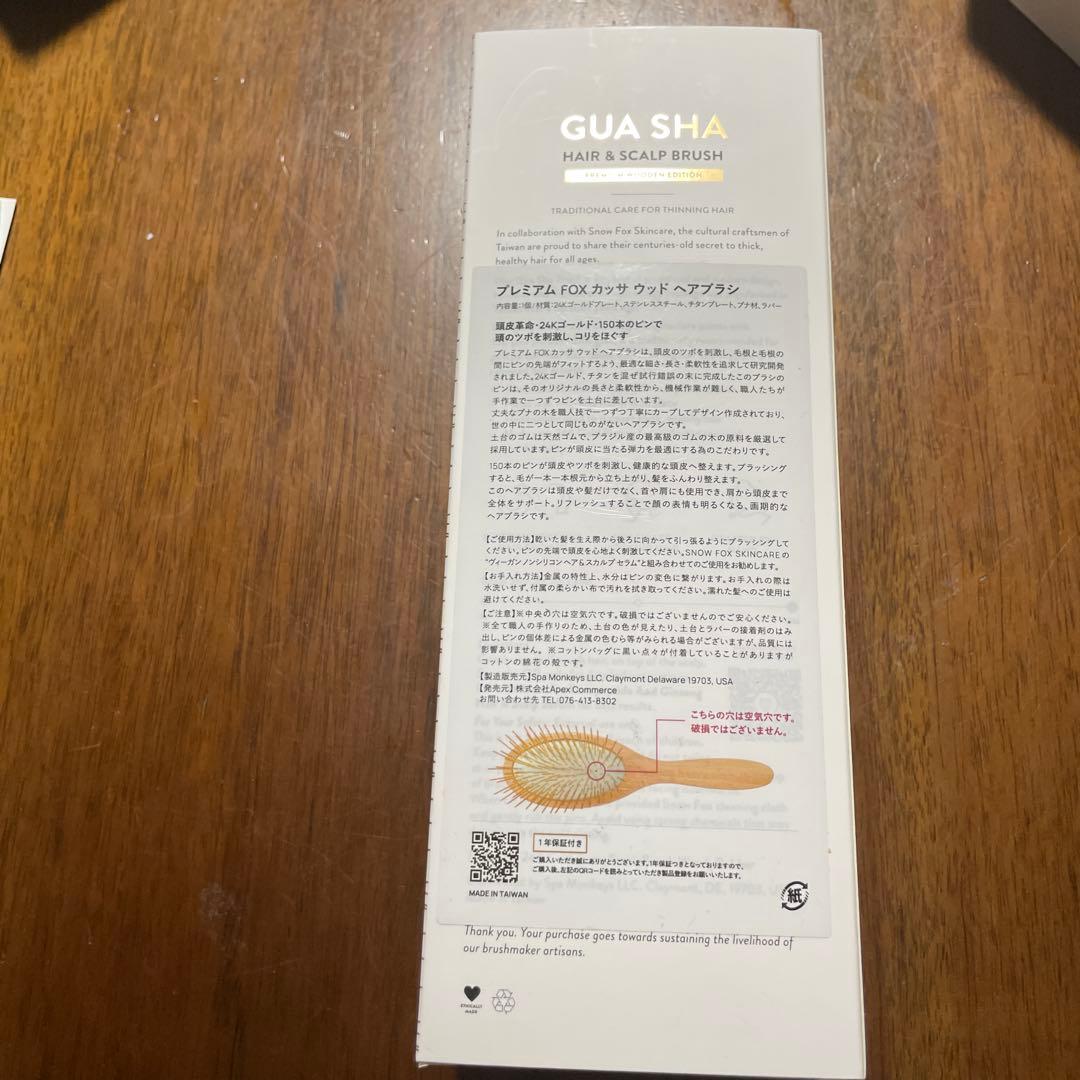  FOX GUA SHA ヘア & スカルプブラシ /ヘア美容液のセット