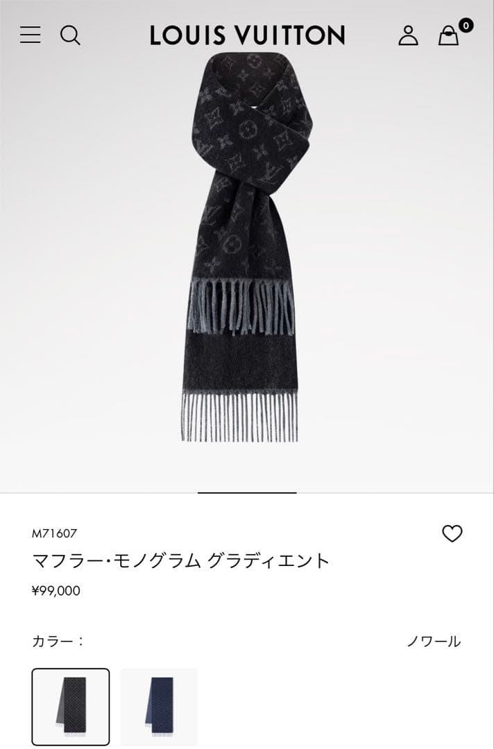 ルイヴィトン マフラー エシャルプ モノグラム グラディエント ノワールブラック