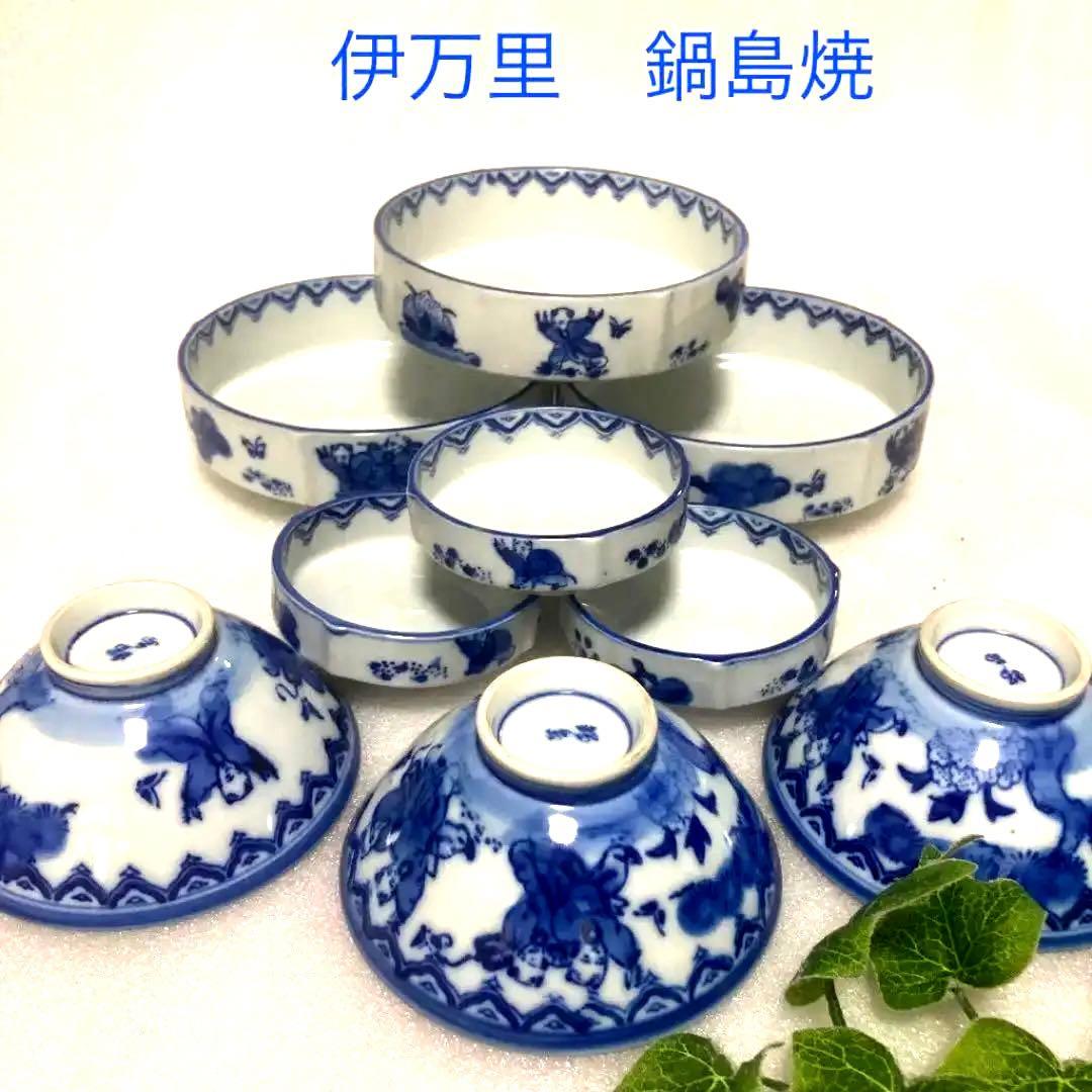 昭和レトロ 有田焼 鍋島焼 伊万里焼 唐子遊戯図 茶碗/中鉢/小鉢 和食器