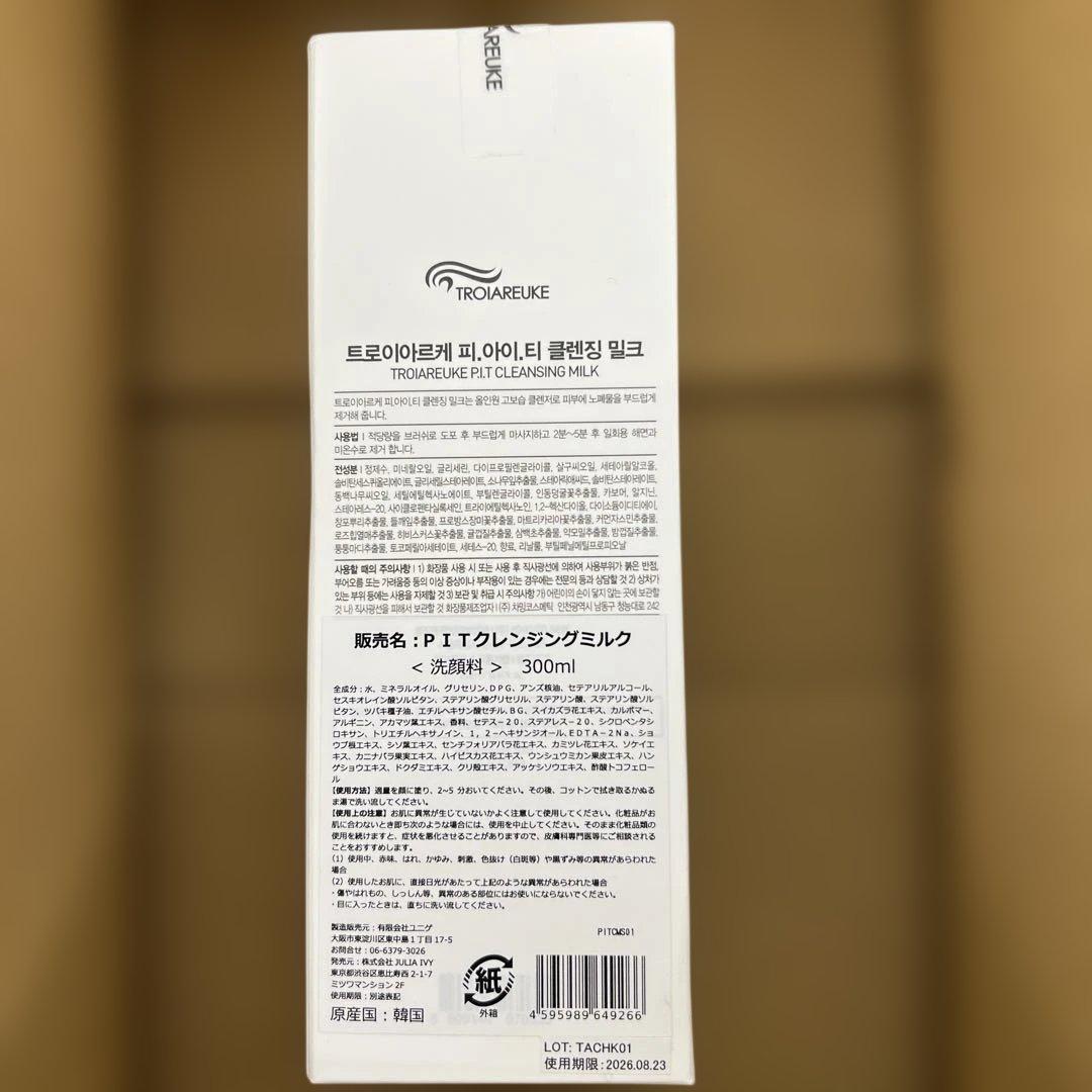 370 トロイアルケP.I.T クレンジングミルク　300ml