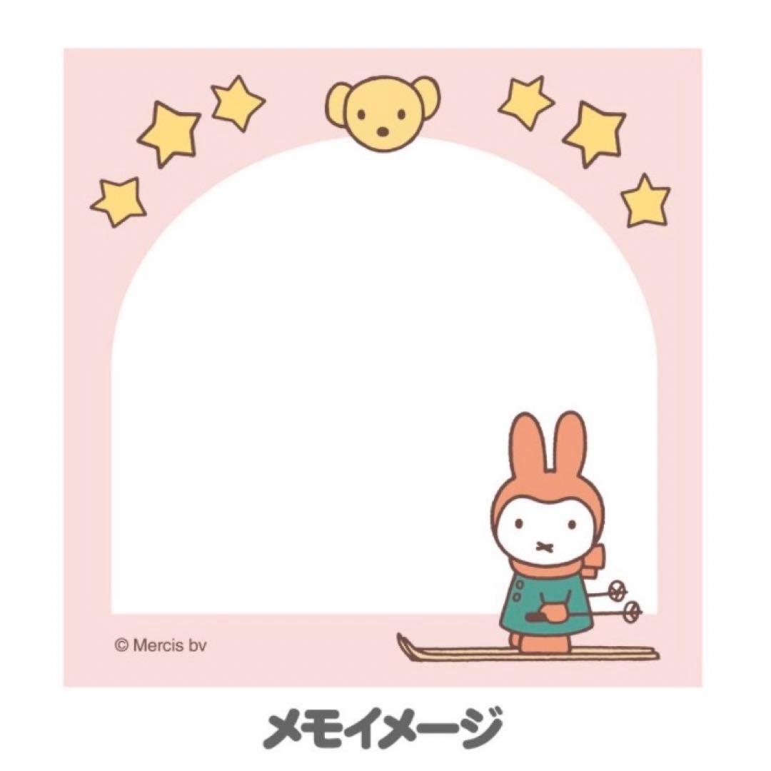 ミッフィースタイル　限定　クリスマス　9点セット　ゆきのひ　ツリー