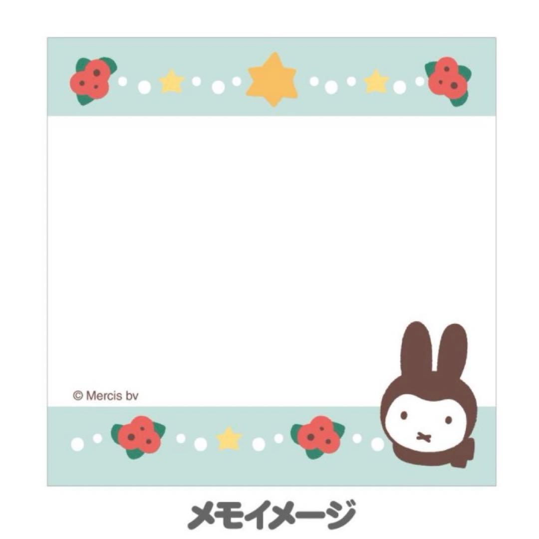 ミッフィースタイル　限定　クリスマス　9点セット　ゆきのひ　ツリー