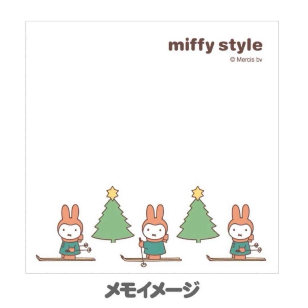 ミッフィースタイル　限定　クリスマス　9点セット　ゆきのひ　ツリー