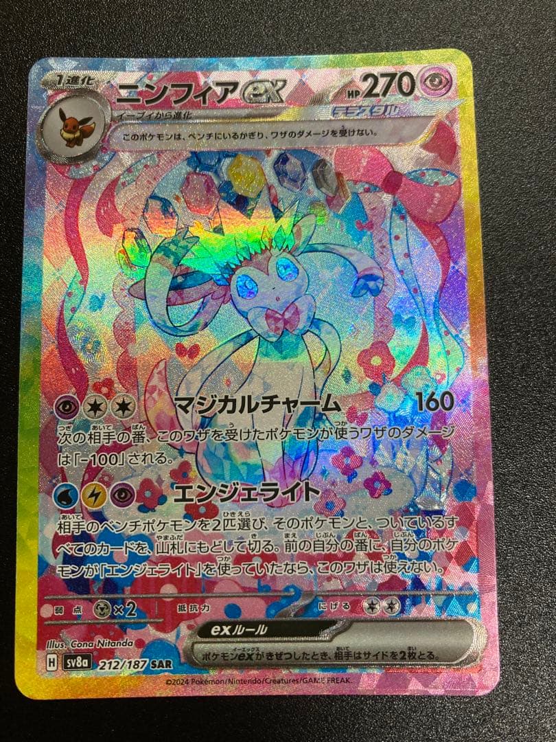 ブラッキーex sar