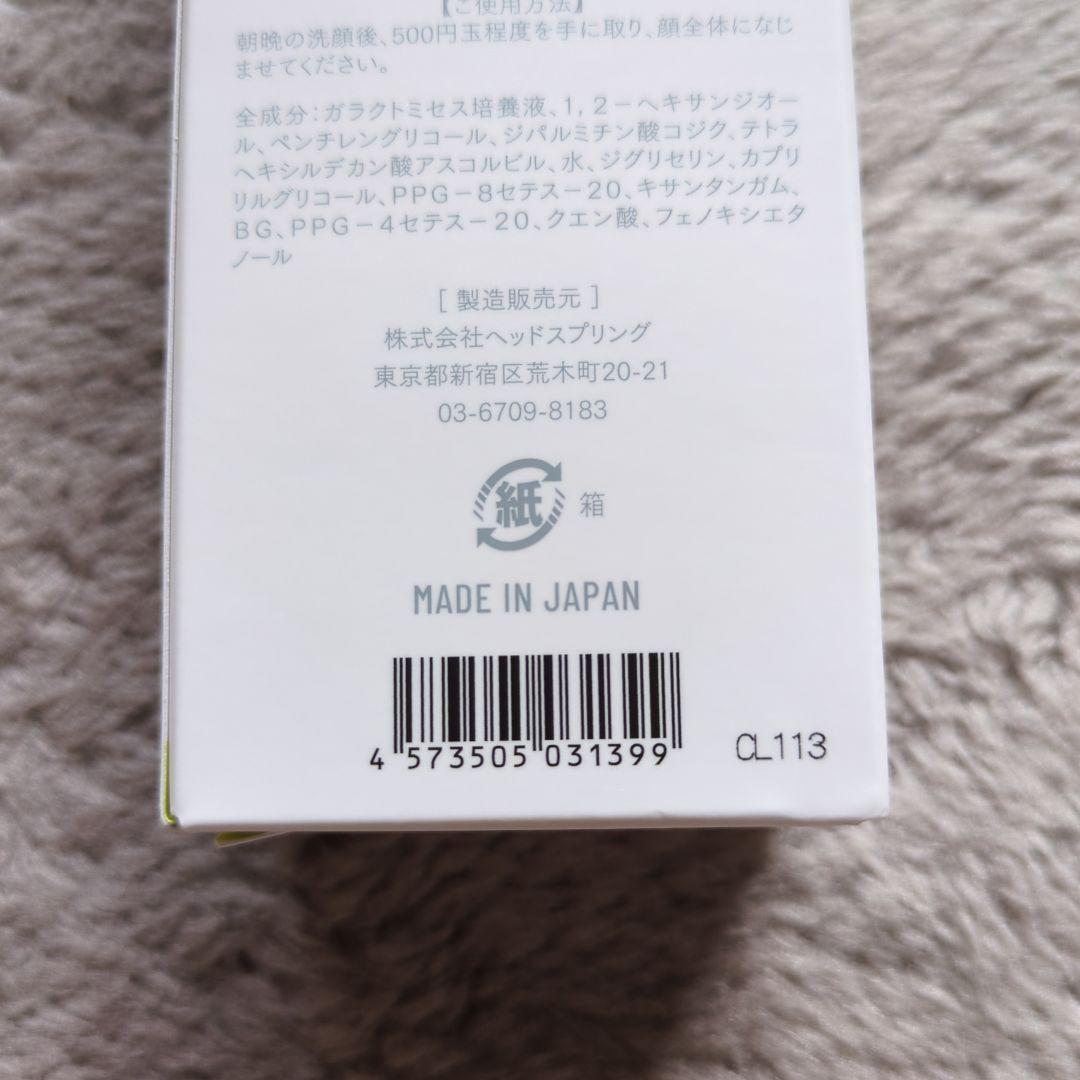 【mi-s】カリグラム　コジブライトローション2本＆コジブライト