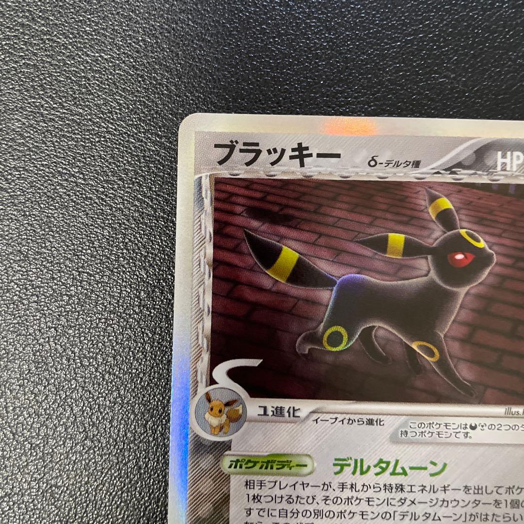 ポケモンカード ブラッキー デルタ種 069/086