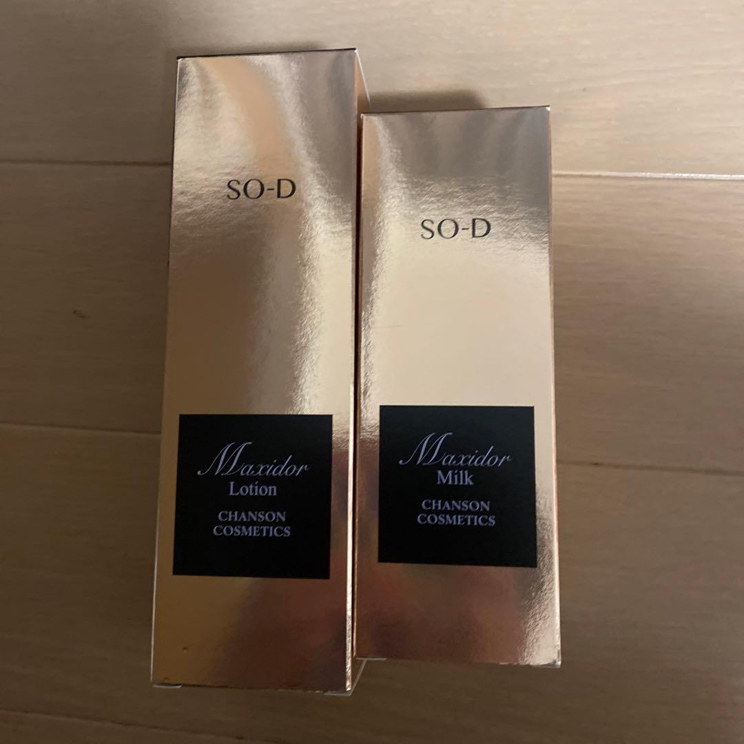 ☆シャンソン化粧品☆マキシドール ローションミルクセット L108231901
