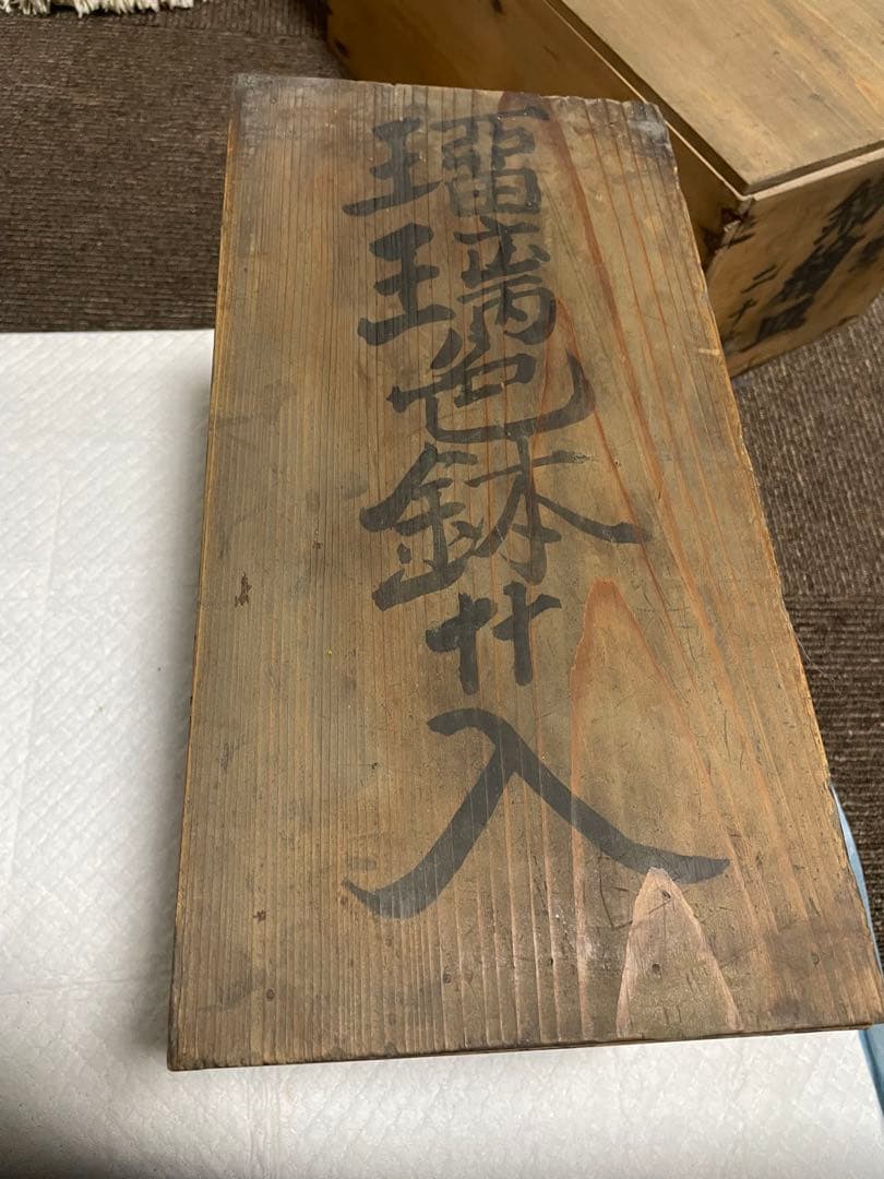 古伊万里　金彩　20枚　瑠璃色鉢