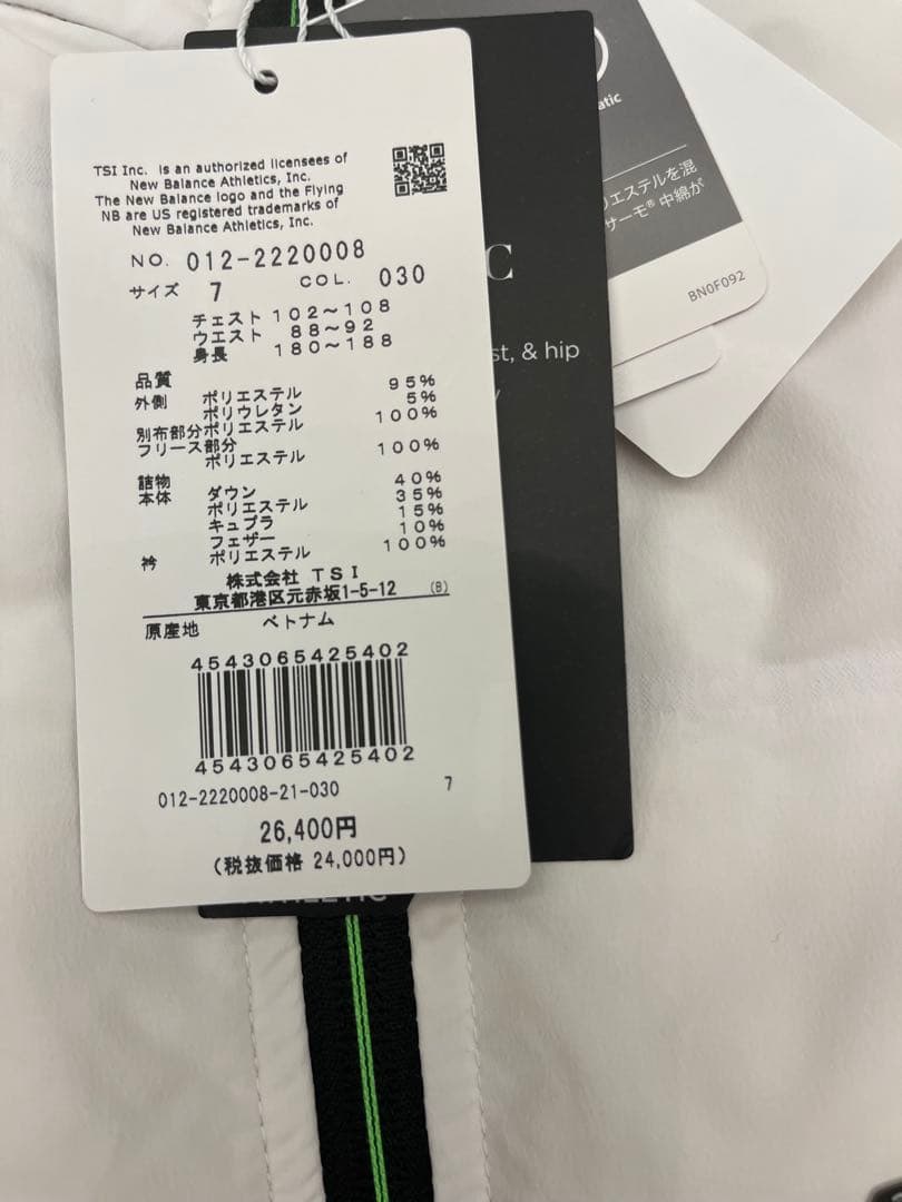 New Balance 012-2220008 定価26,400円 新品タグ付